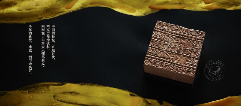 汉砖冰激凌蛋糕切割 - 超声波切刀